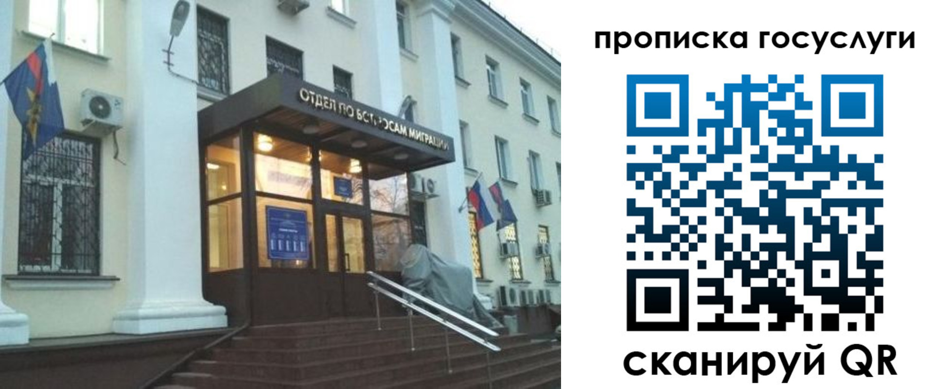 прописка для школы в Мордовии