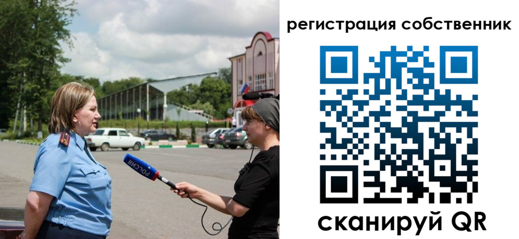 временная регистрация поиск в Мордовии
