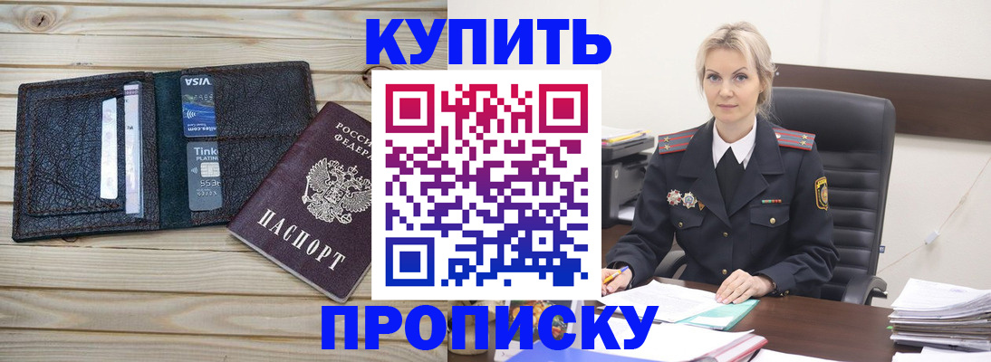временная регистрация законно в Мордовии