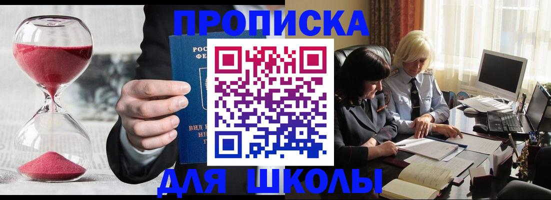 временная регистрация в Мордовии