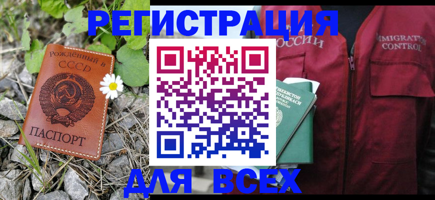прописка поиск в Мордовии